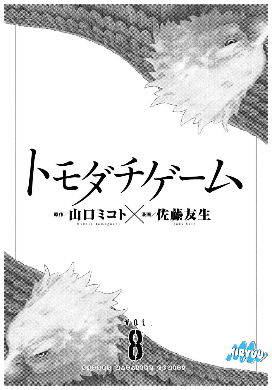Tomodachi Game Chapter 33 Image 4
