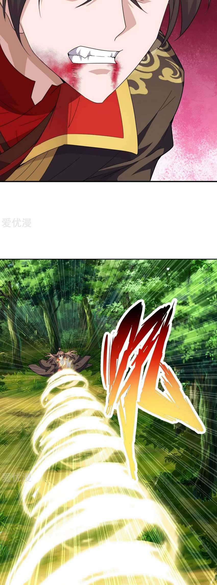 Xianwu Dizun Chapter 139 Image 9