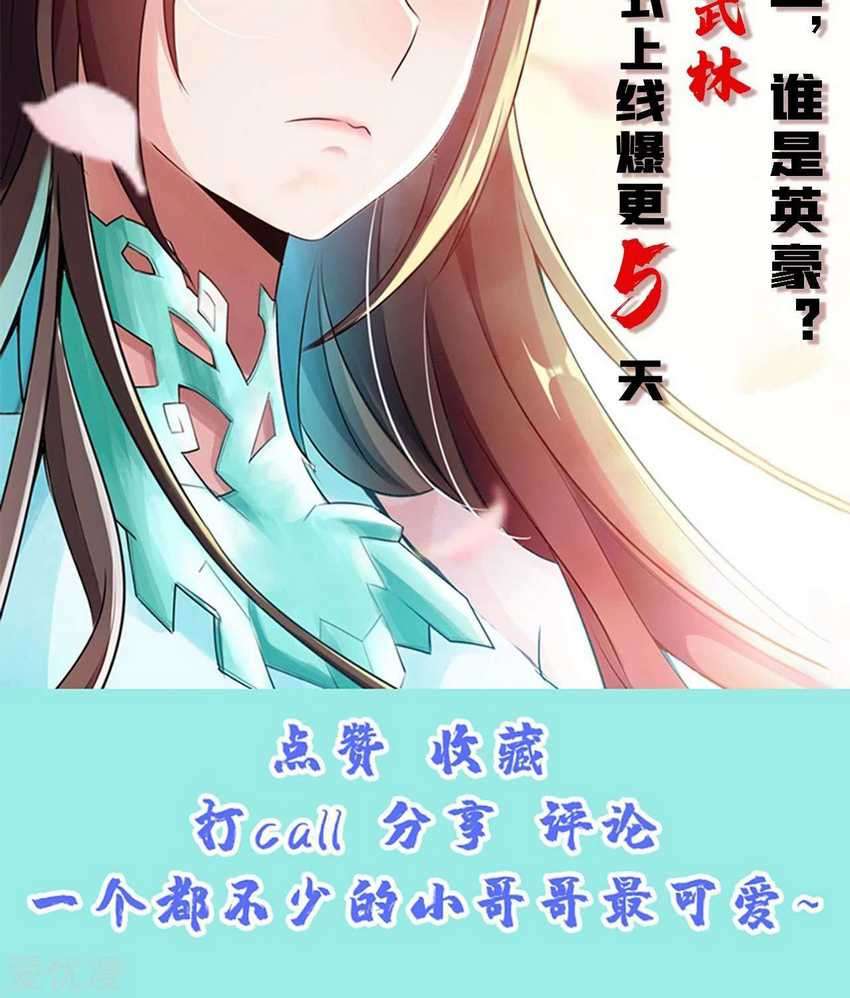 Xianwu Dizun Chapter 142 Image 15