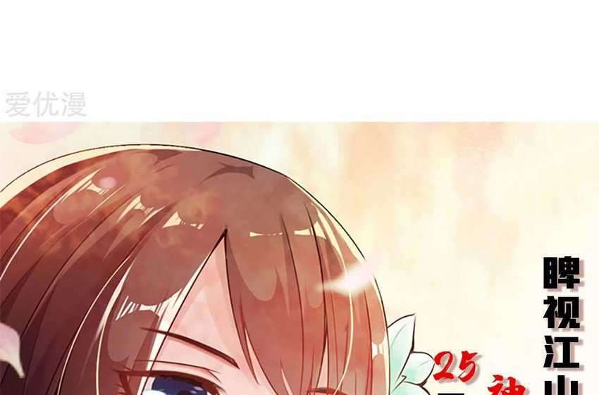 Xianwu Dizun Chapter 149 Image 13