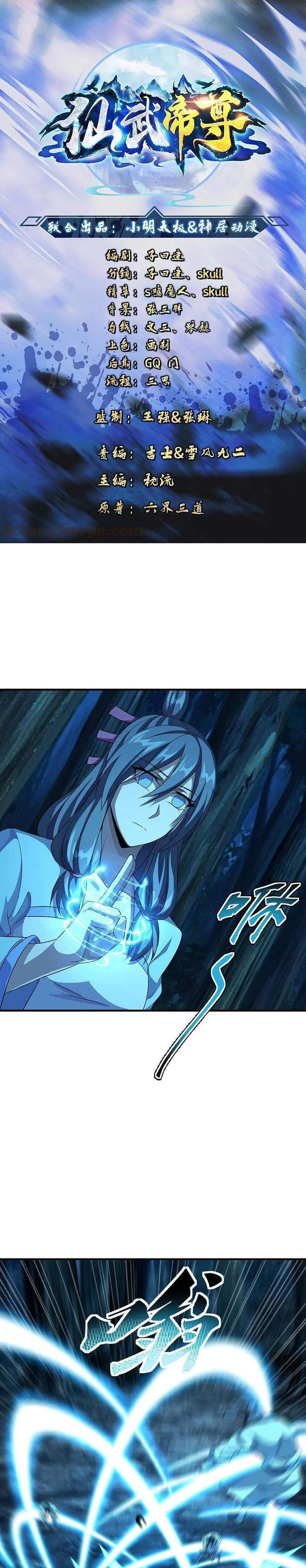 Xianwu Dizun Chapter 174 Image 1