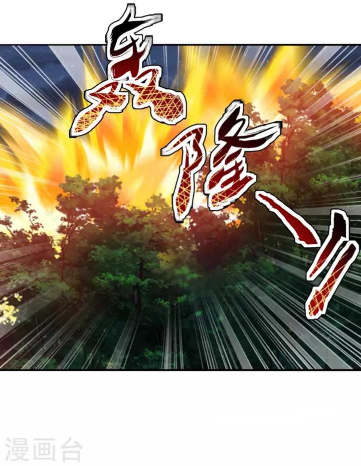 Xianwu Dizun Chapter 183 Image 10