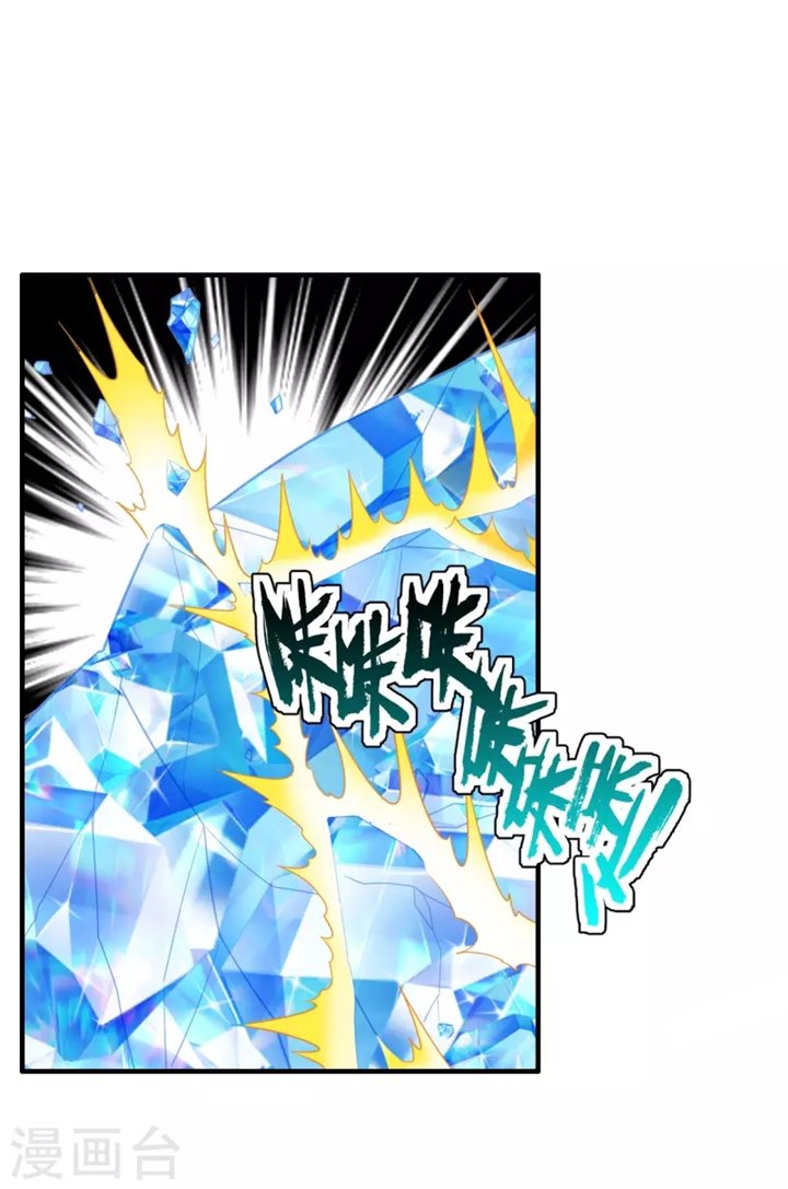 Xianwu Dizun Chapter 187 Image 15