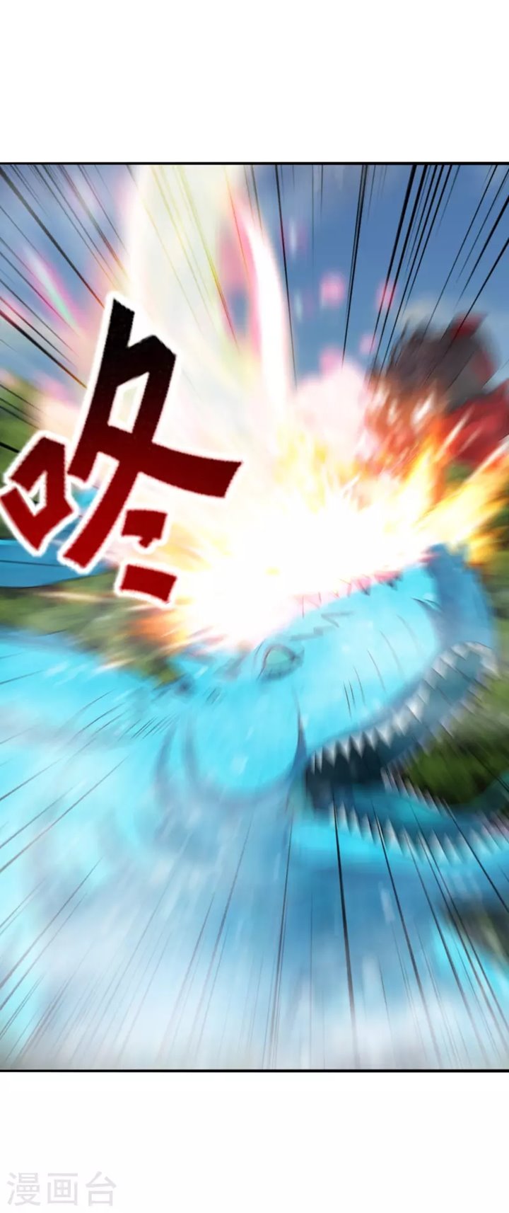 Xianwu Dizun Chapter 188 Image 3