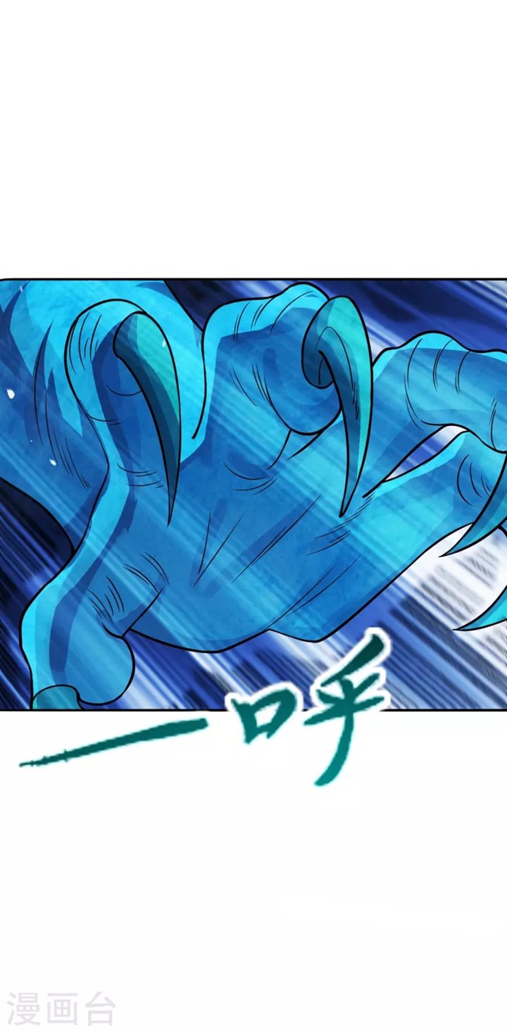 Xianwu Dizun Chapter 188 Image 6