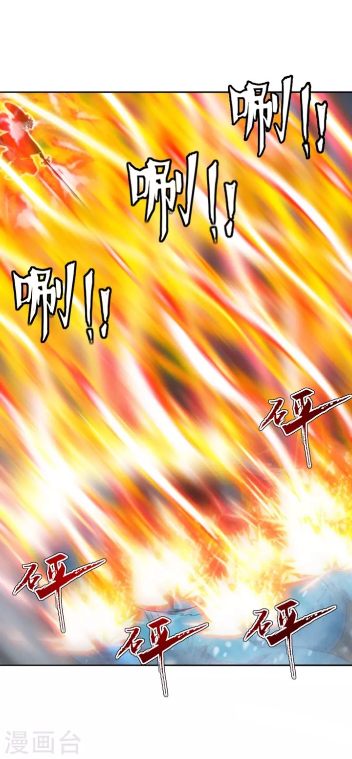 Xianwu Dizun Chapter 188 Image 15