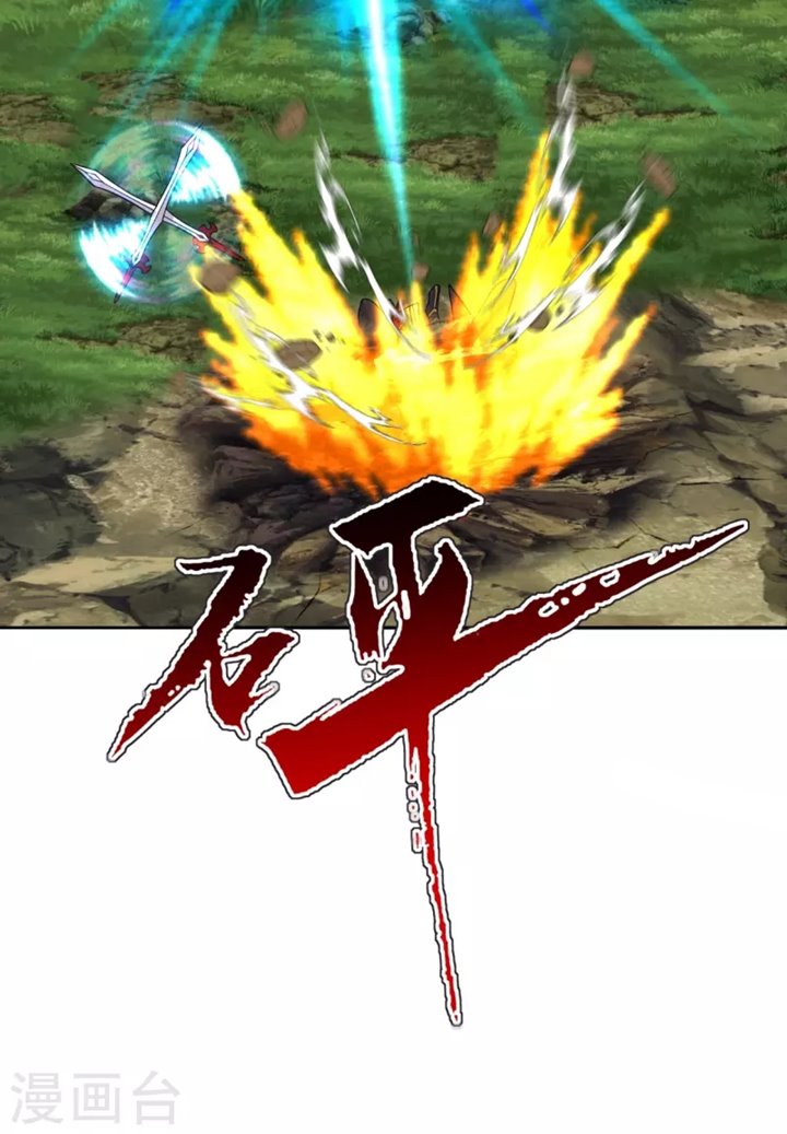 Xianwu Dizun Chapter 188 Image 20