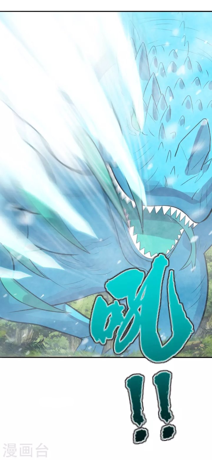 Xianwu Dizun Chapter 188 Image 24