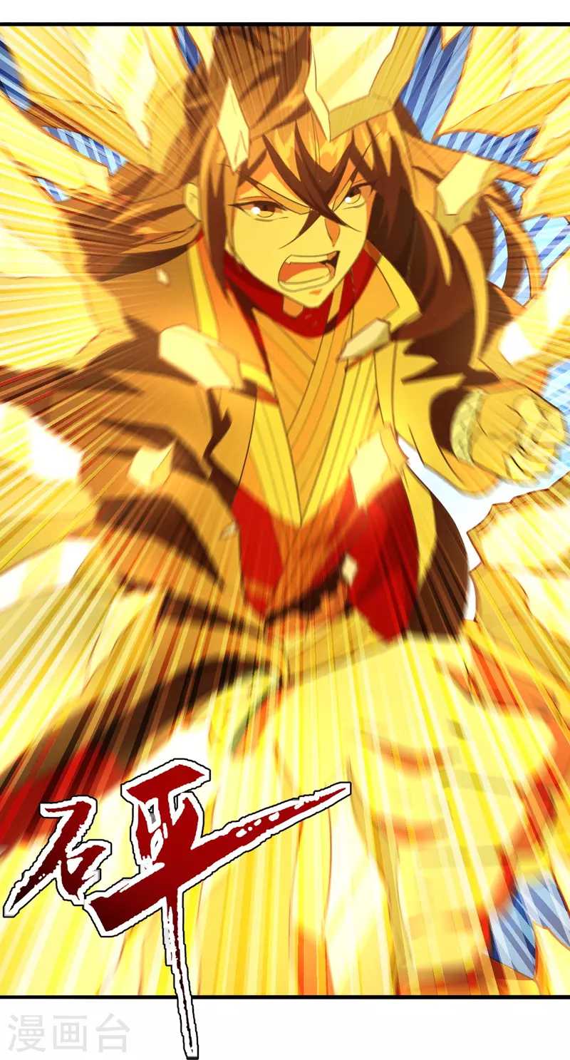 Xianwu Dizun Chapter 201 Image 32