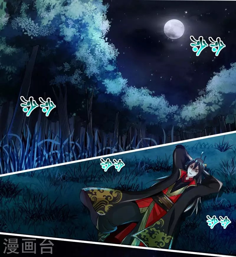 Xianwu Dizun Chapter 3 Image 40