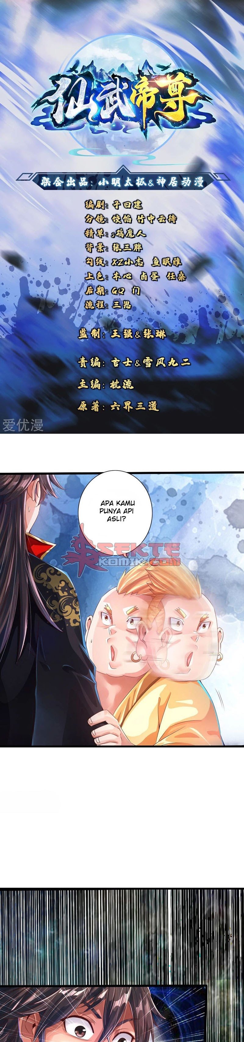 Xianwu Dizun Chapter 32 Image 1