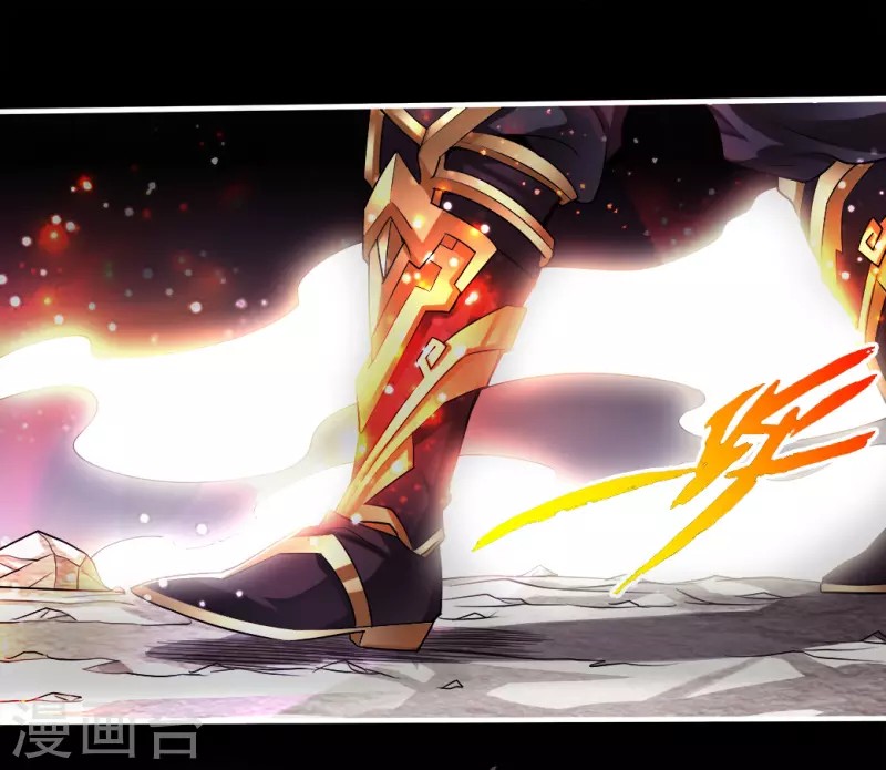 Xianwu Dizun Chapter 4 Image 5