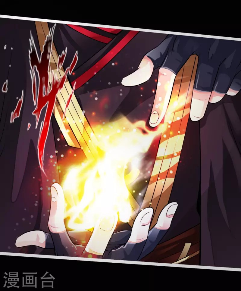 Xianwu Dizun Chapter 4 Image 10