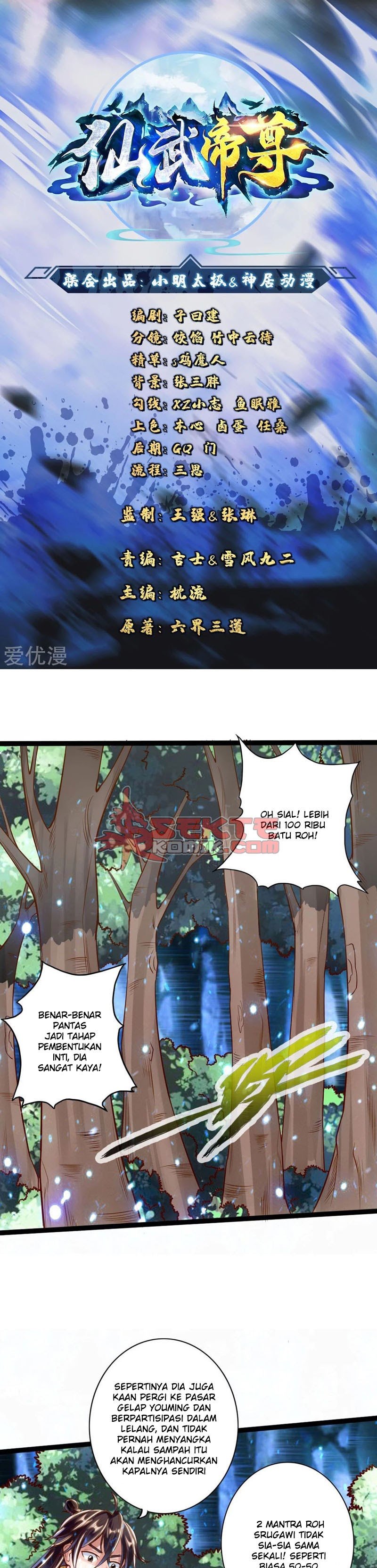 Xianwu Dizun Chapter 43 Image 1