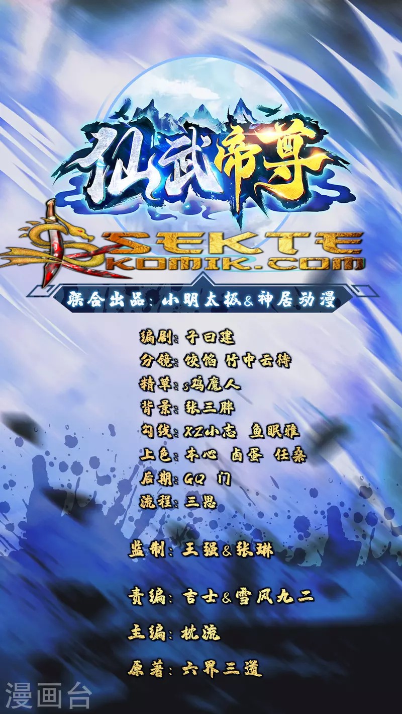 Xianwu Dizun Chapter 5 Image 1