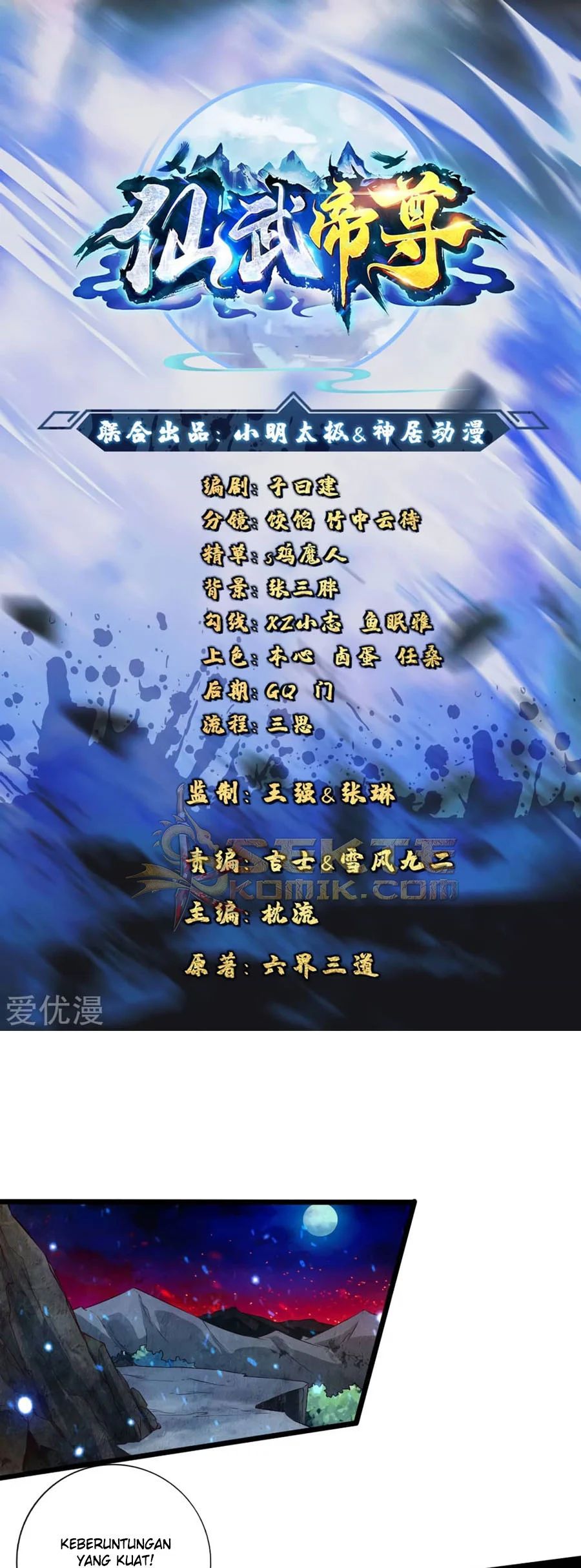 Xianwu Dizun Chapter 54 Image 1