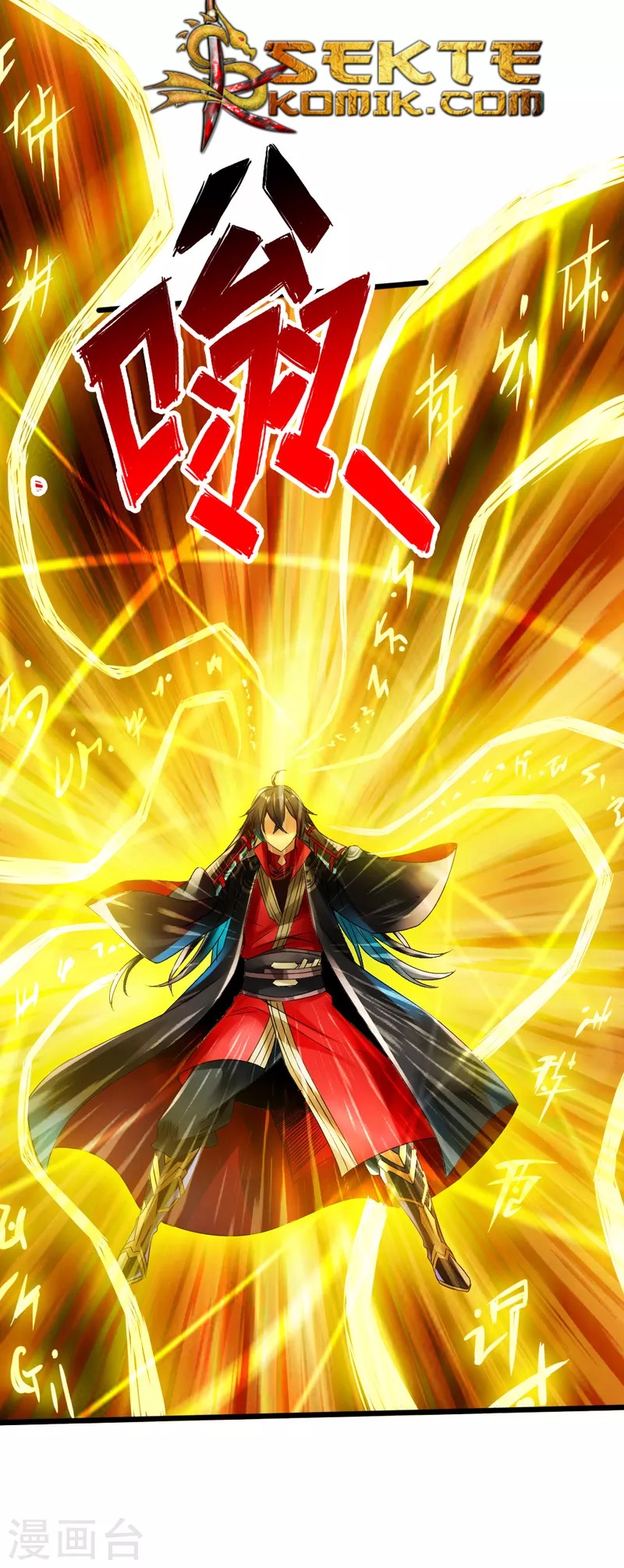 Xianwu Dizun Chapter 7 Image 23