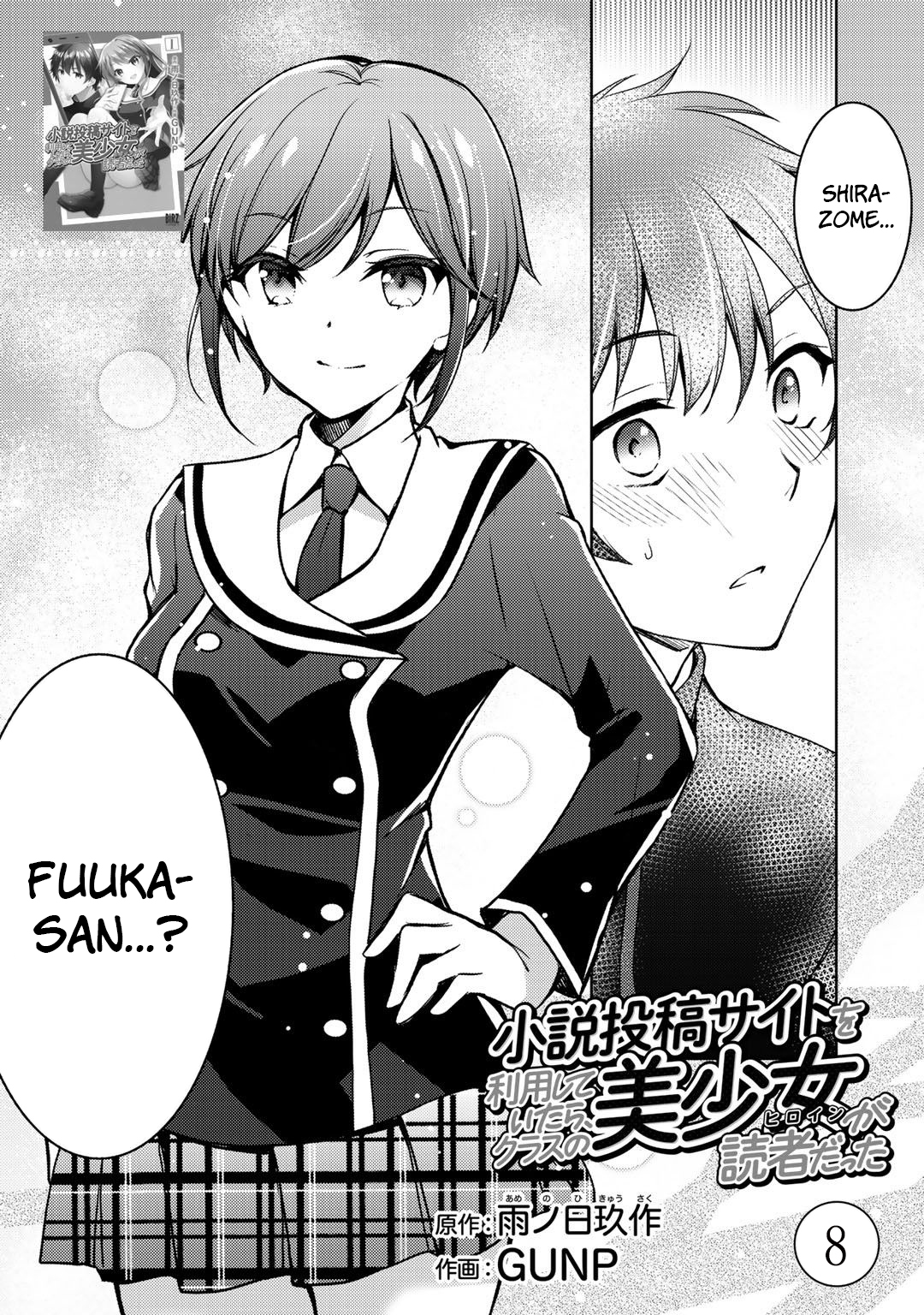 I Used a Novel Posting Site and the Most Beautiful Girl in My Class Turned out to Be a Reader Chapter 08 Image 1