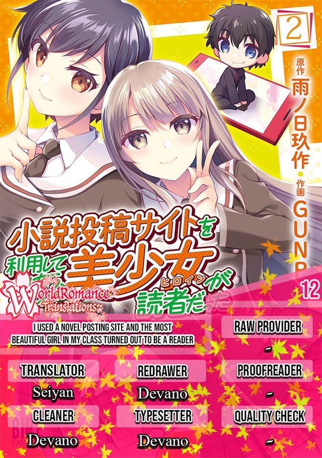 I Used a Novel Posting Site and the Most Beautiful Girl in My Class Turned out to Be a Reader Chapter 12 END Image 0
