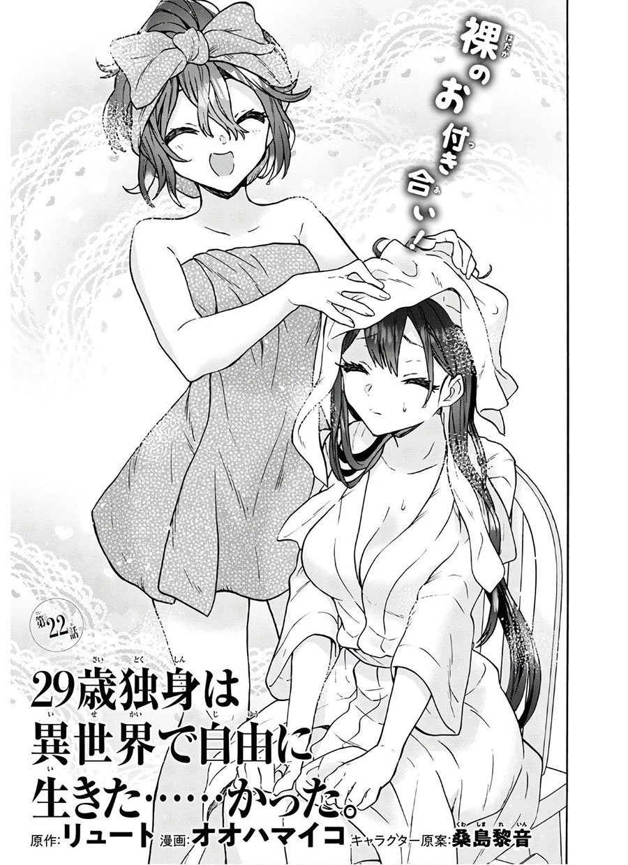 29-sai Dokushin wa Isekai de Jiyuu ni Ikita……katta. Chapter 22 Image 2