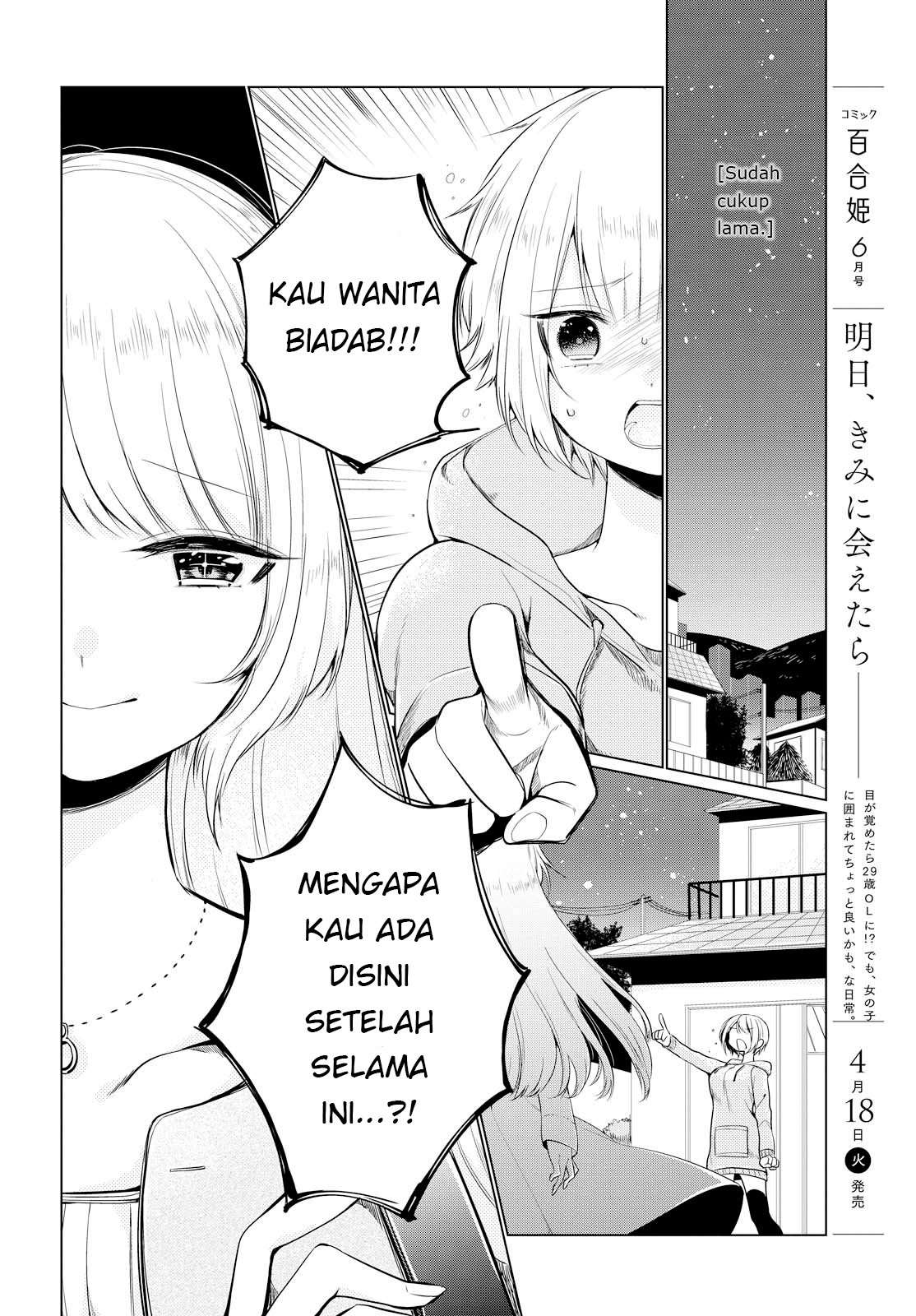 Ashita, Kimi ni Aetara Chapter 04 Image 1