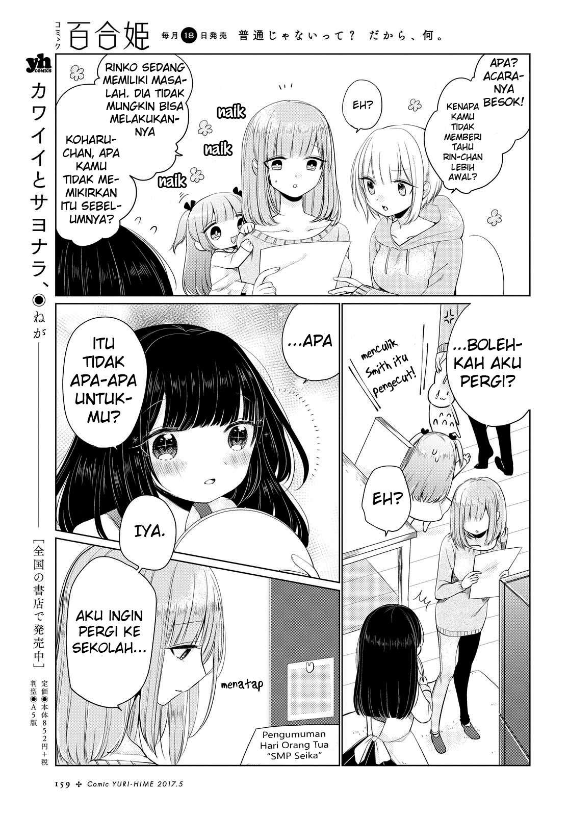 Ashita, Kimi ni Aetara Chapter 04 Image 8