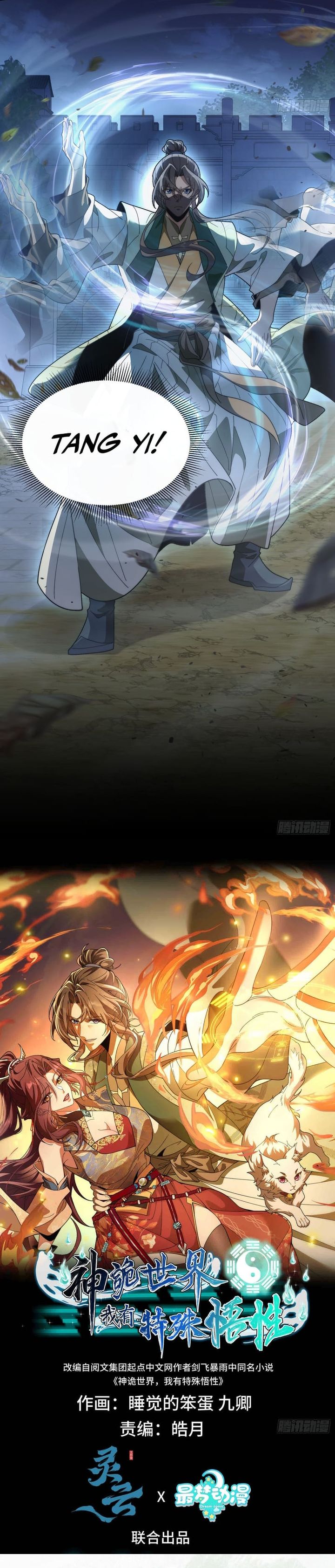 Godly Strange World, I Possess Unique Enlightment Chapter 05 Image 12