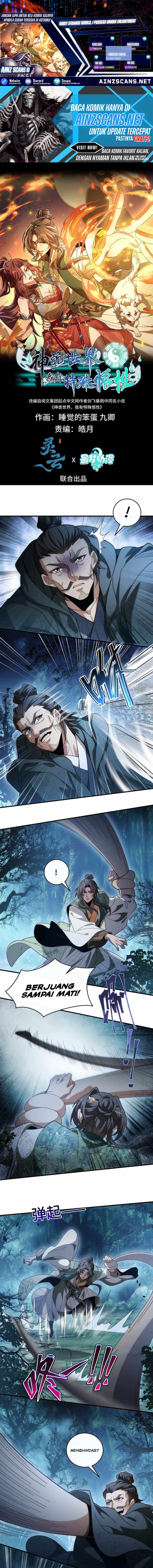 Godly Strange World, I Possess Unique Enlightment Chapter 10 Image 0