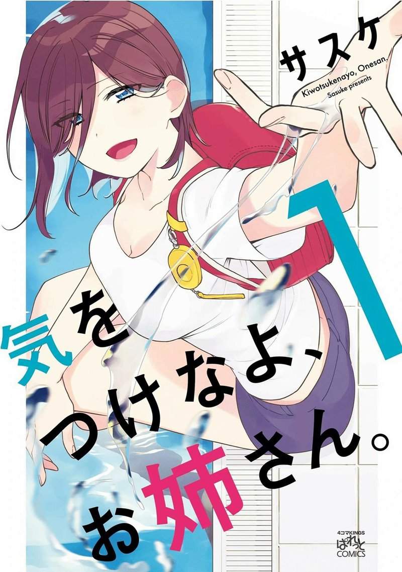 Kiotsukenayo, Onee-san. Chapter 07 Image 0