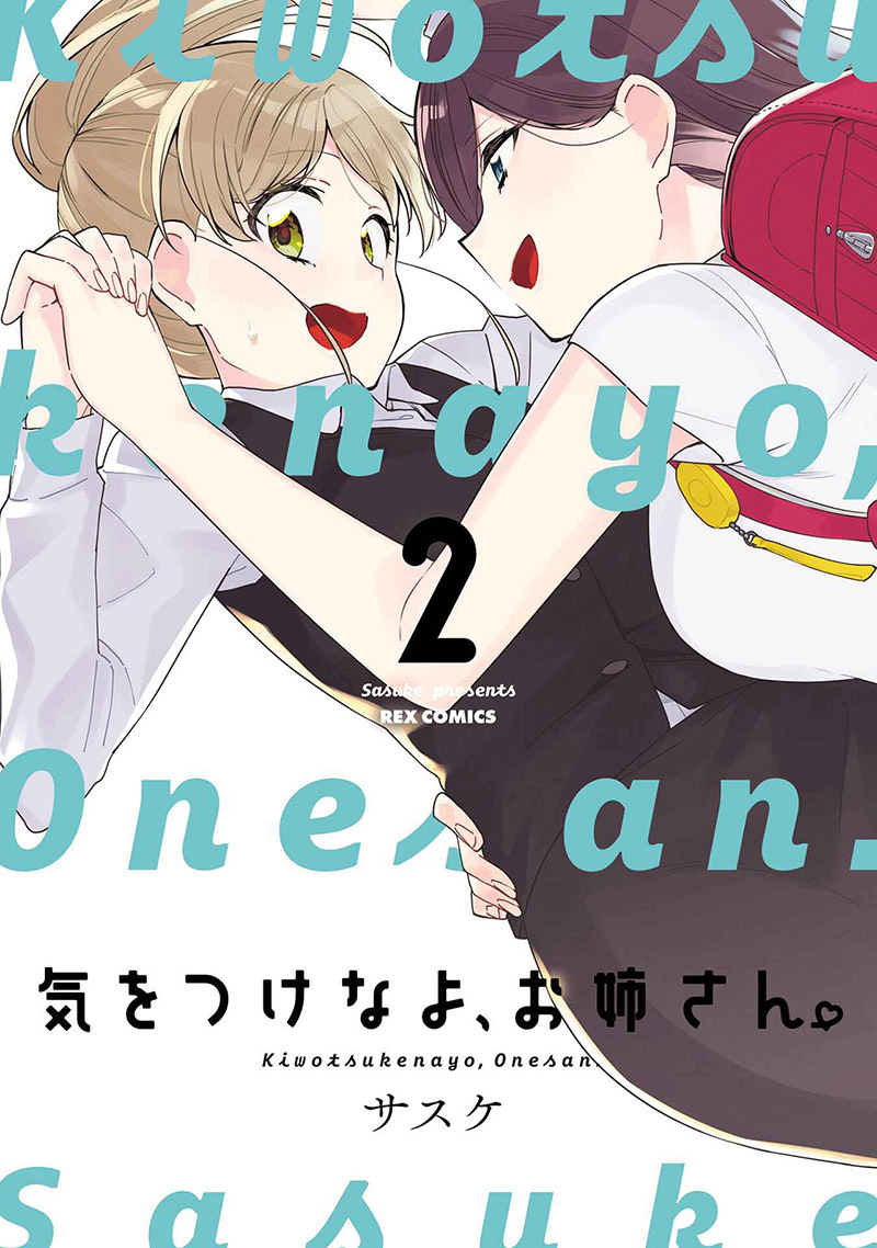 Kiotsukenayo, Onee-san. Chapter 14 Image 0