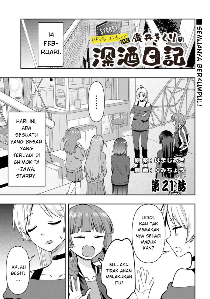 Bocchi the Rock! Gaiden: Kikuri Hiroi’s Heavy Drinking Diary Chapter 21 Image 0