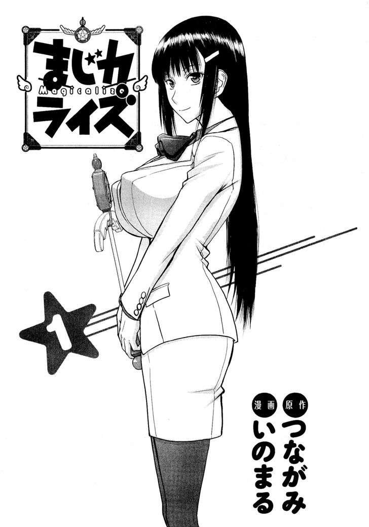 Magicalize Chapter 1 Image 5