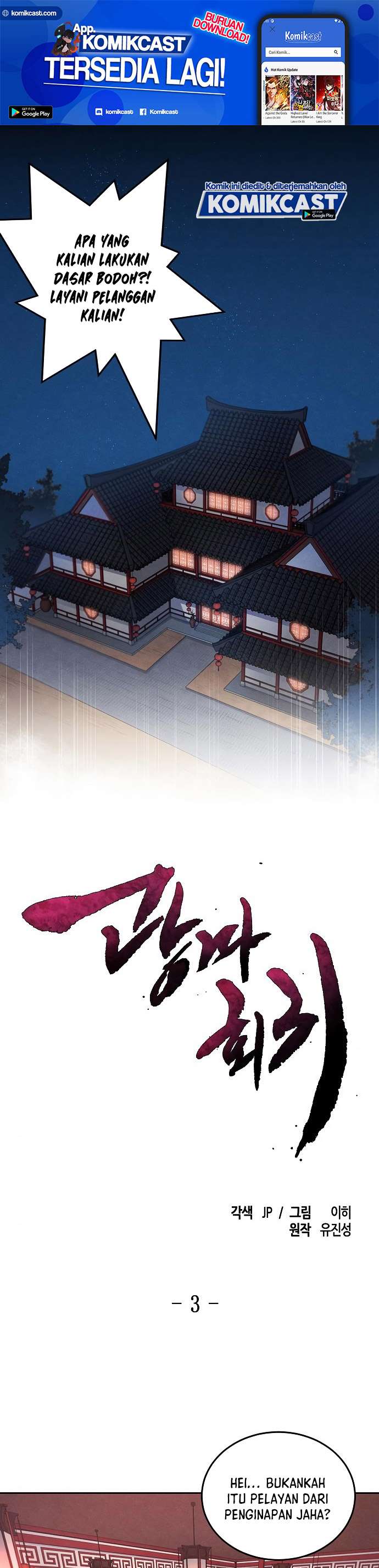 Return of the Mad Demon Chapter 03 Image 1