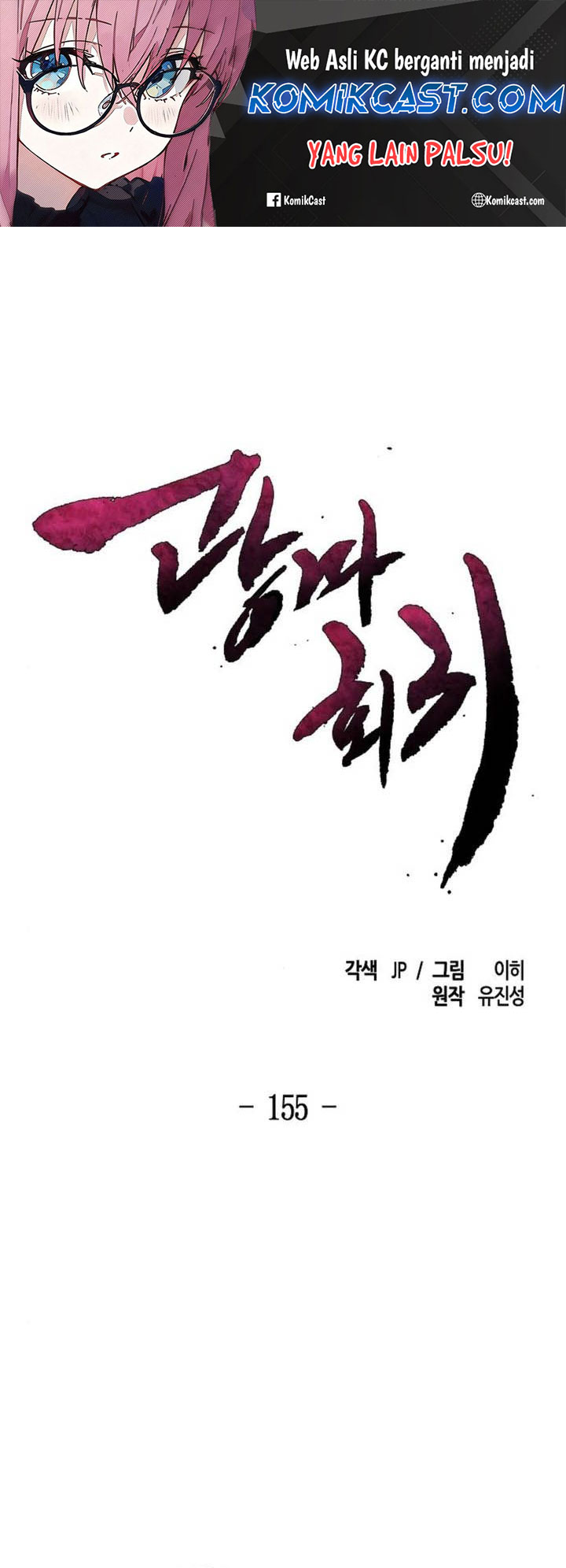 Return of the Mad Demon Chapter 155 Image 1