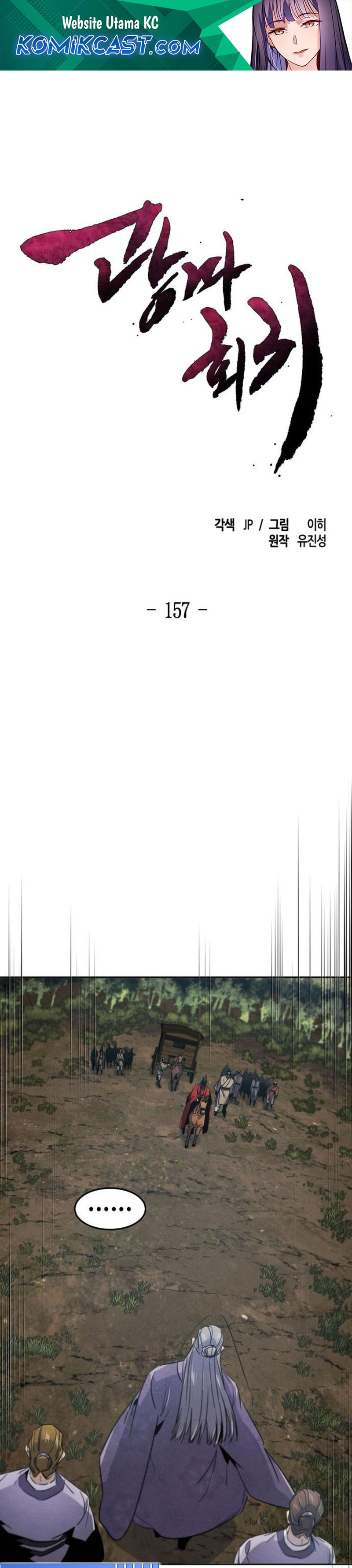 Return of the Mad Demon Chapter 157 Image 1