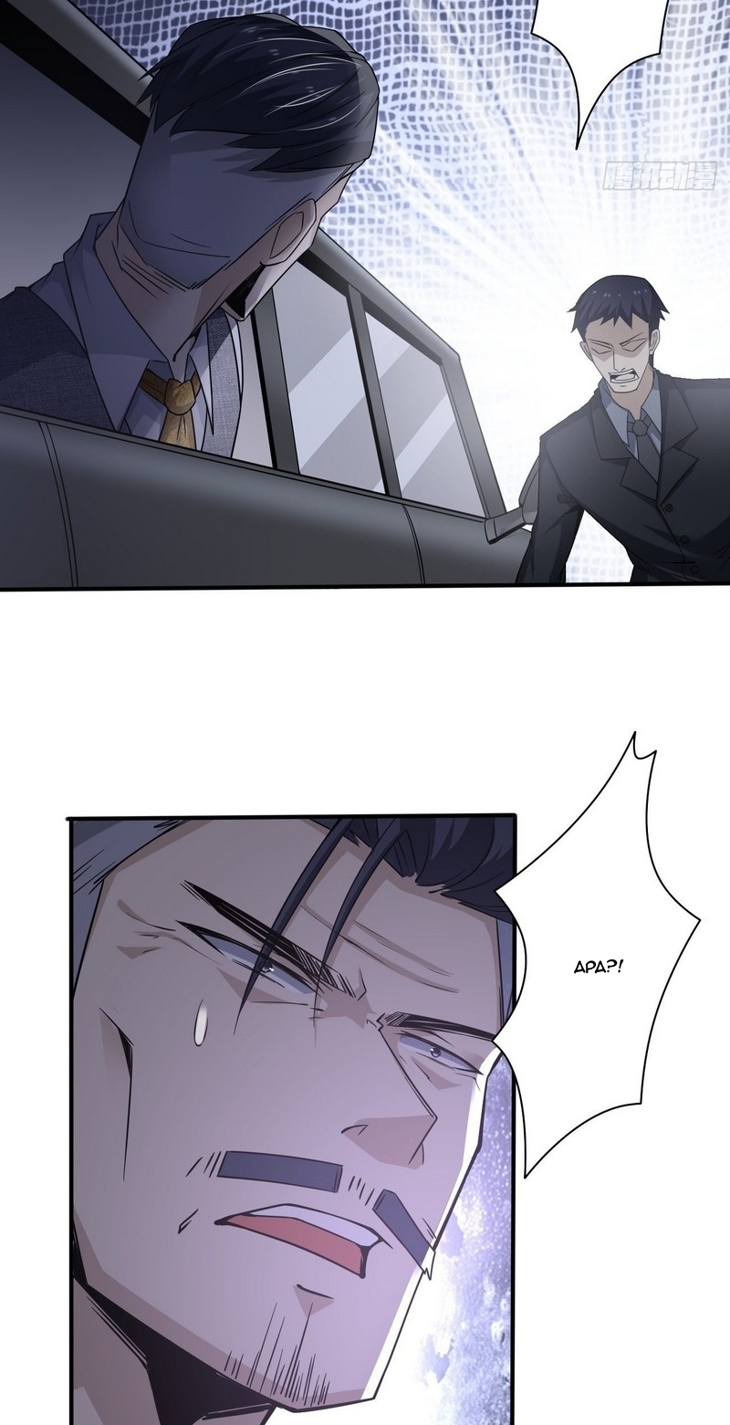 Vanguard of Light Chapter 06 Image 18