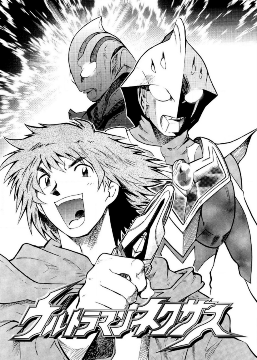 Ultraman Nexus Chapter 08 Image 0