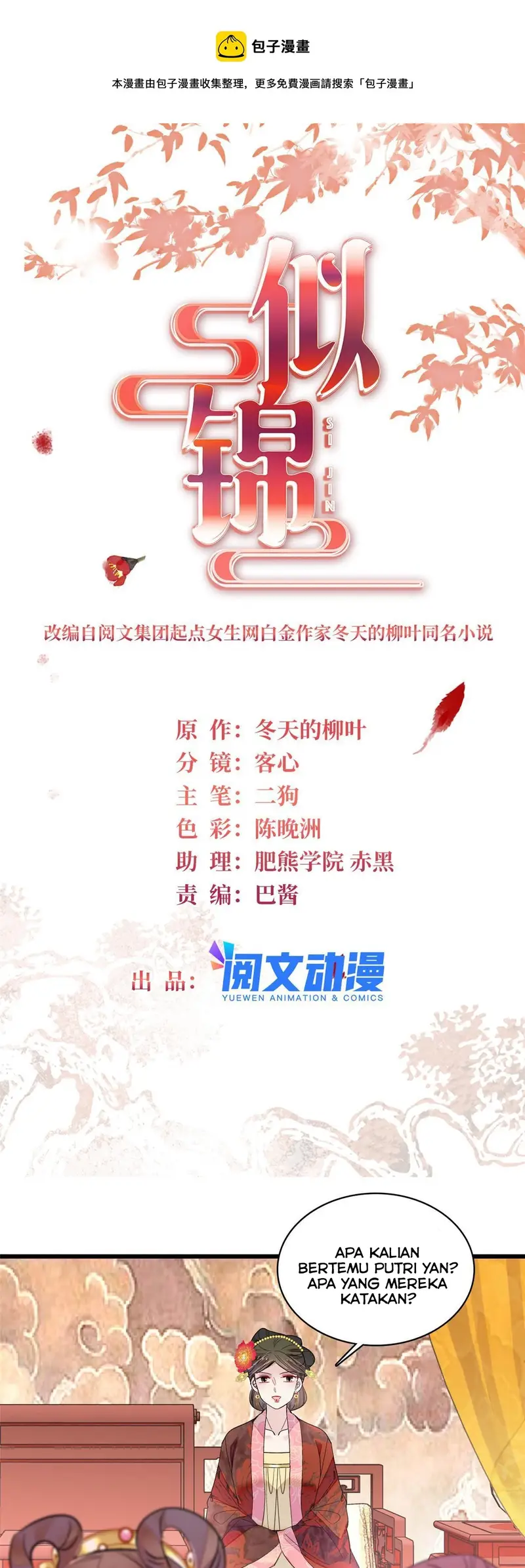 Sijin Chapter 301 Image 2