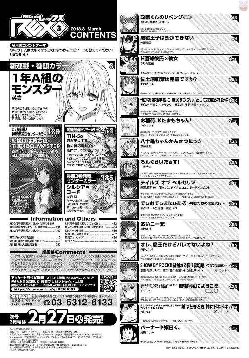 1-nen A-gumi no Monster Chapter 01 Image 1
