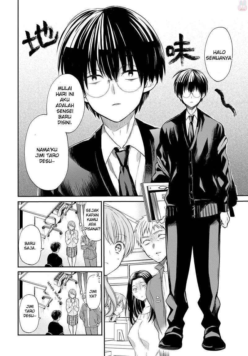 1-nen A-gumi no Monster Chapter 01 Image 11