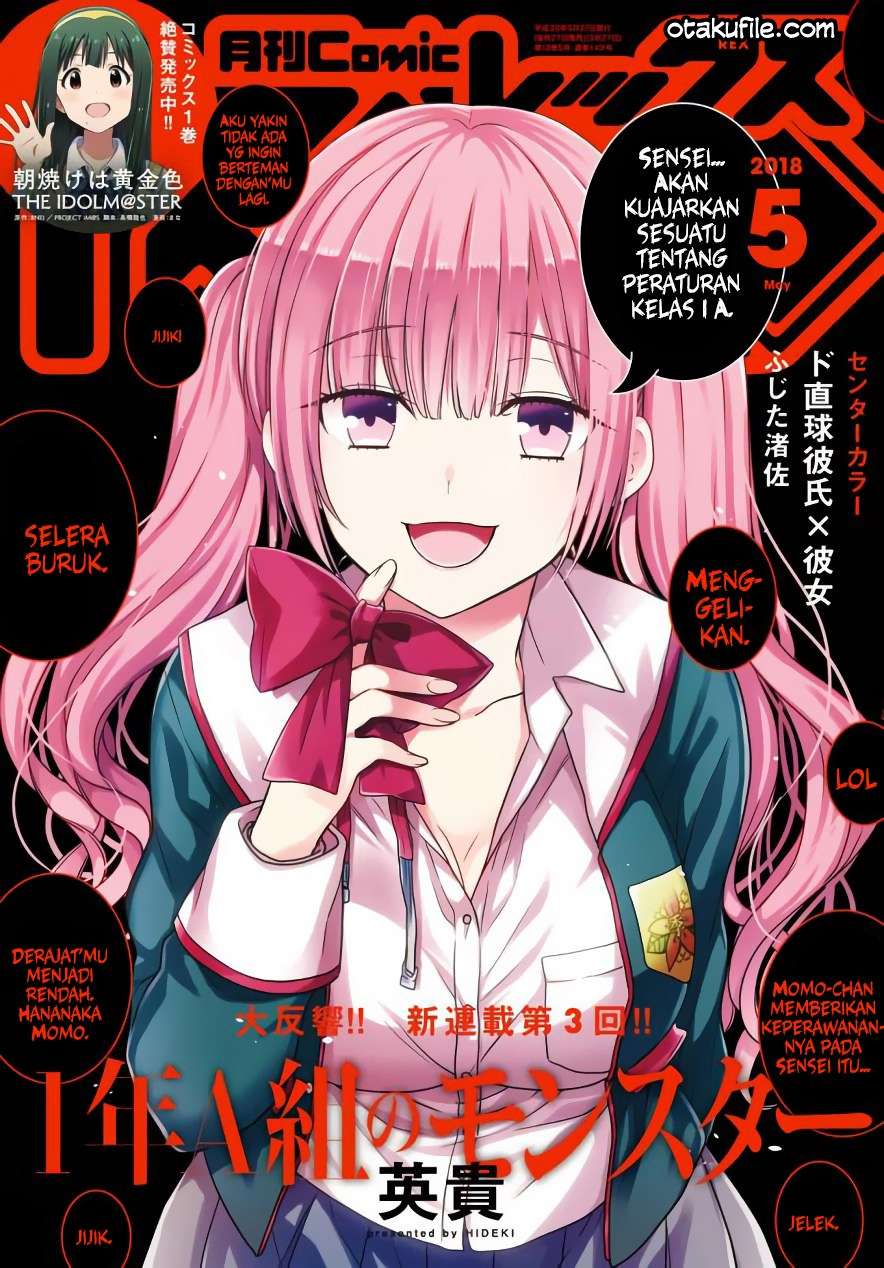 1-nen A-gumi no Monster Chapter 03 Image 0