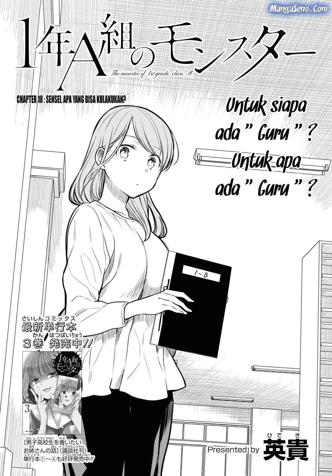 1-nen A-gumi no Monster Chapter 18 Image 1