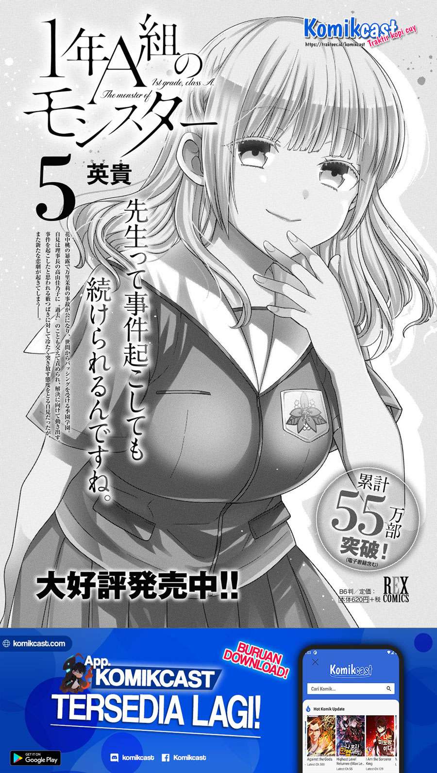 1-nen A-gumi no Monster Chapter 30 Image 1