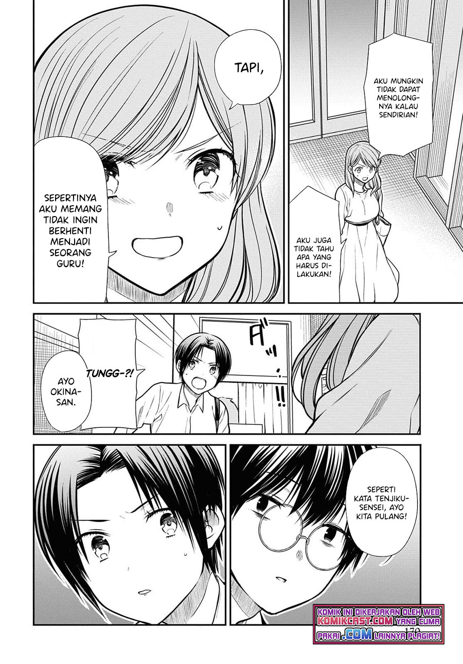 1-nen A-gumi no Monster Chapter 41 Image 16