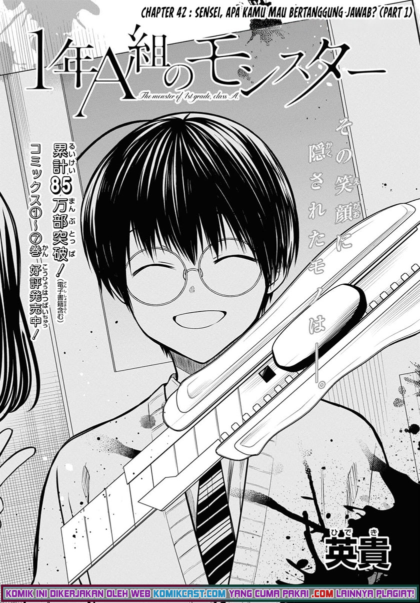 1-nen A-gumi no Monster Chapter 42.1 Image 3
