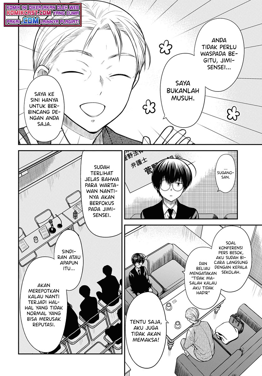 1-nen A-gumi no Monster Chapter 44 Image 4