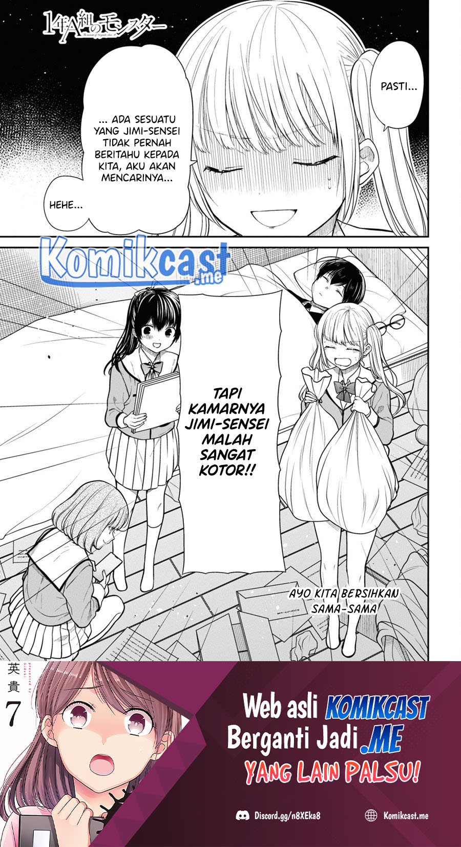 1-nen A-gumi no Monster Chapter 47 Image 1