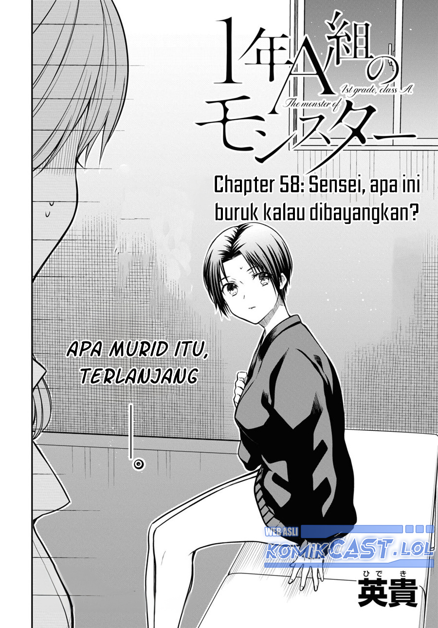1-nen A-gumi no Monster Chapter 58 Image 1