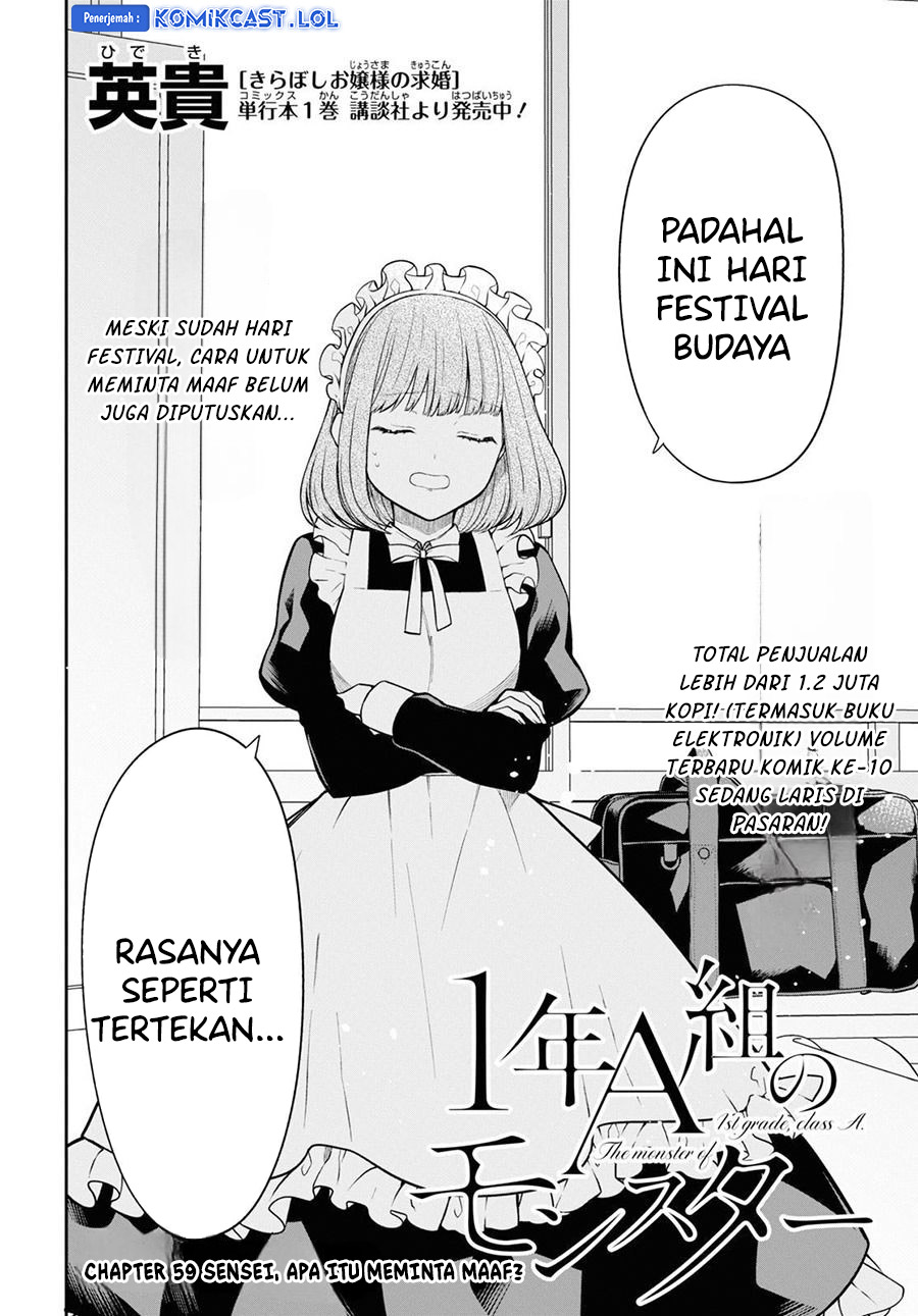 1-nen A-gumi no Monster Chapter 59 Image 2