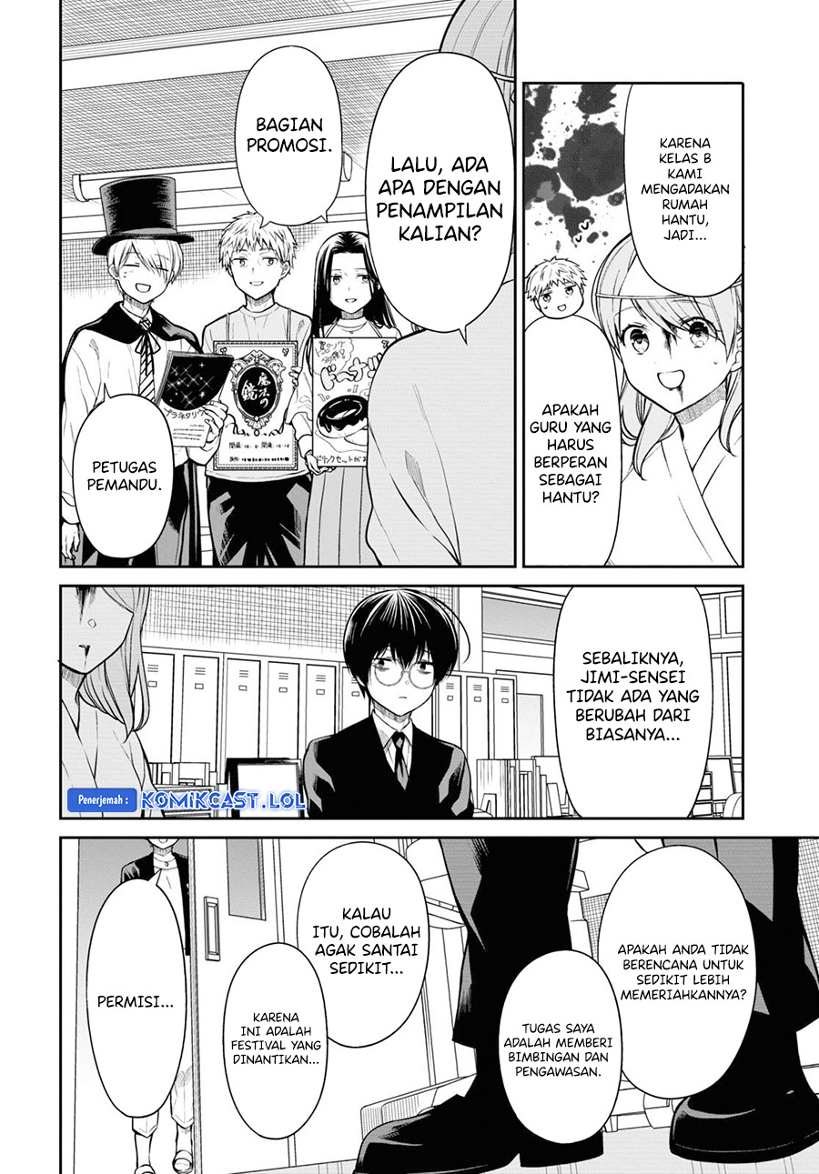 1-nen A-gumi no Monster Chapter 59 Image 4